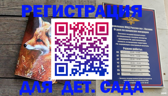 временная регистрация законно в Шелехове