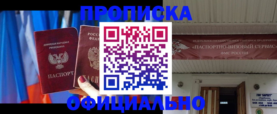 временная регистрация для всех в Шелехове